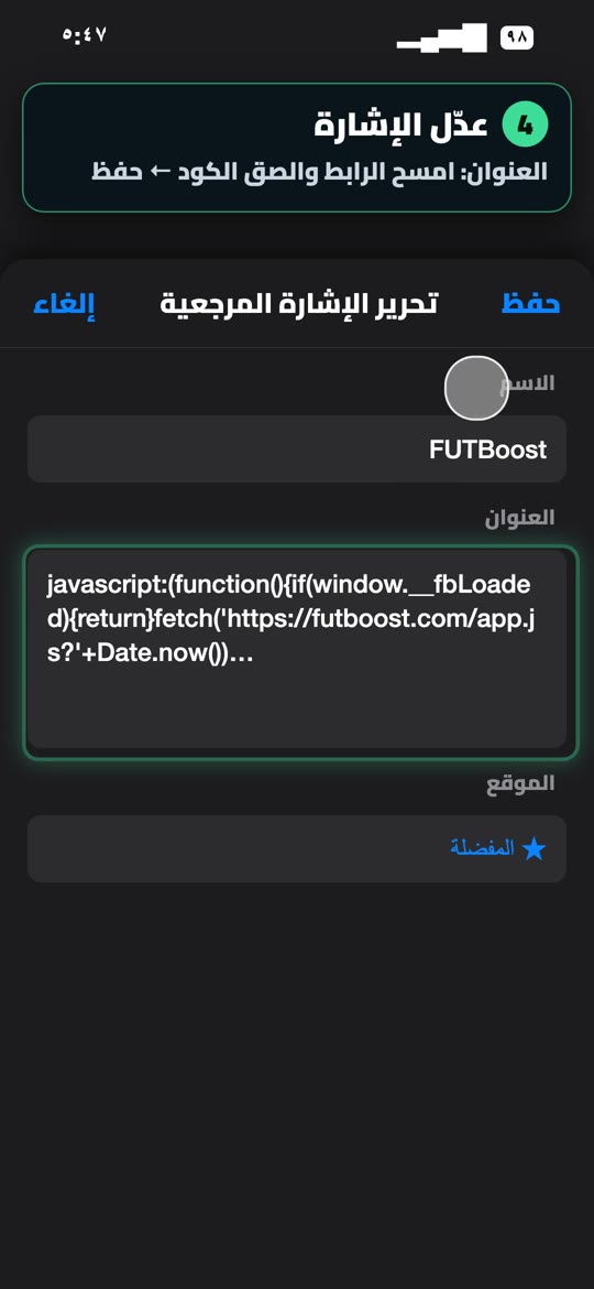 لصق الكود